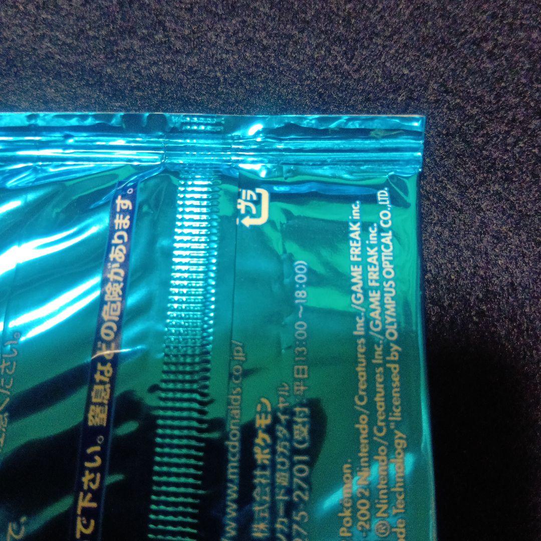 マクドナルド限定　ミニマムパック　ポケモンカード