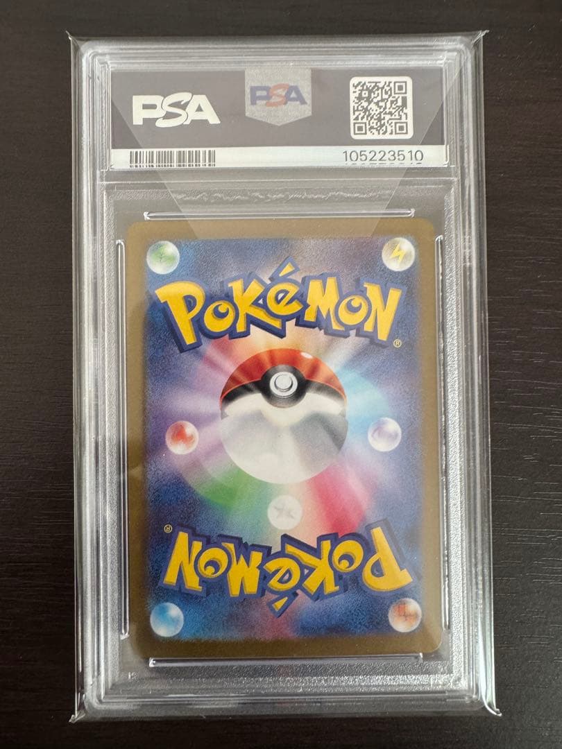 【PSA10】 ゲッコウガex SAR 090/066