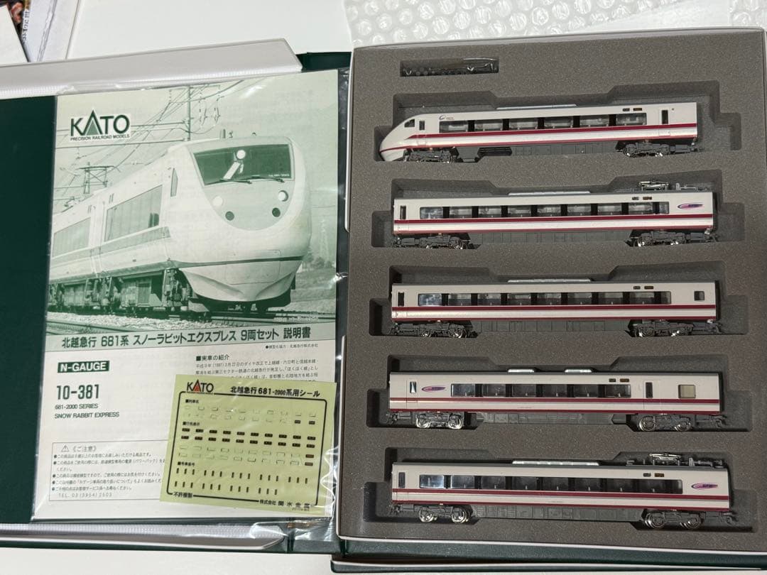 鉄道模型KATO 681系＆683系 北越急行 9両セット×２ケ