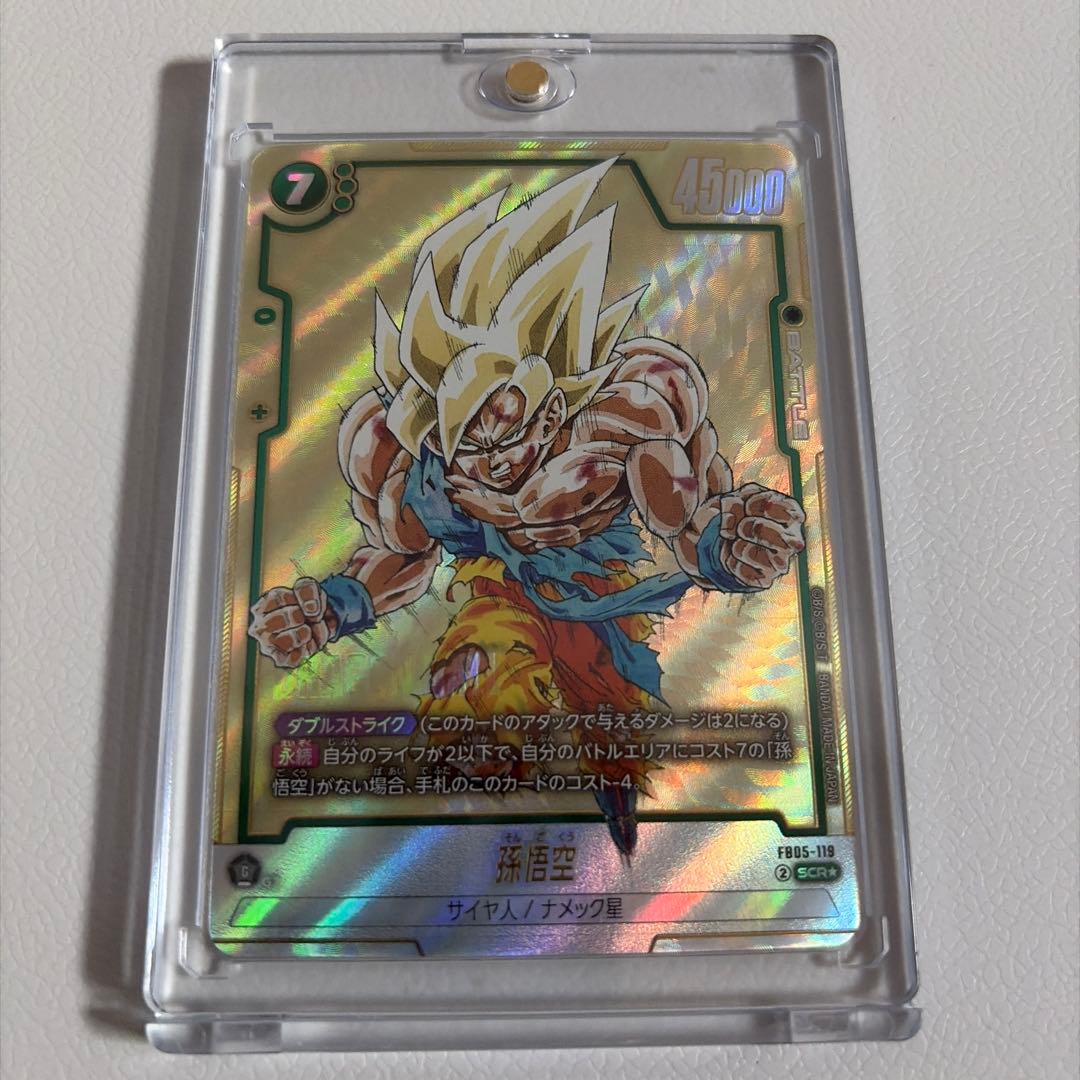 ドラゴンボール 孫悟空 SCR