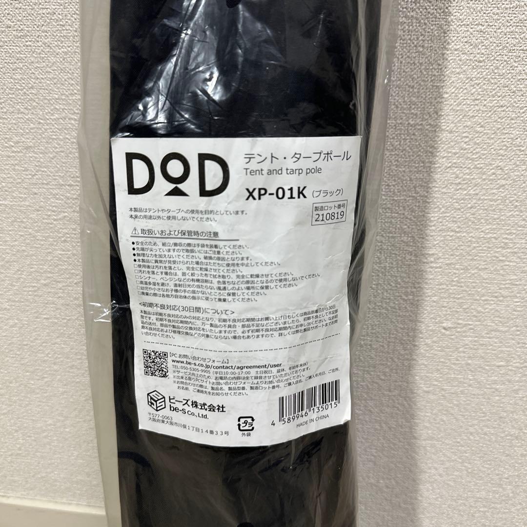 DOD 大型テント セット (T3-673-KH / T5-674-KH)