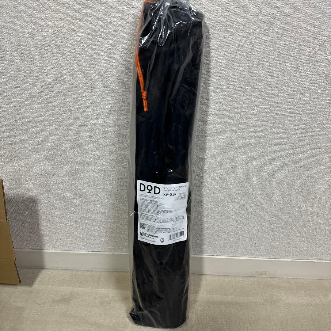 DOD 大型テント セット (T3-673-KH / T5-674-KH)