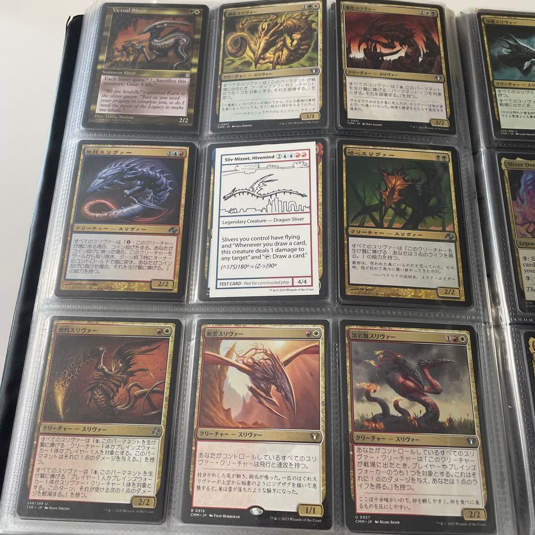 スリヴァー全絵柄