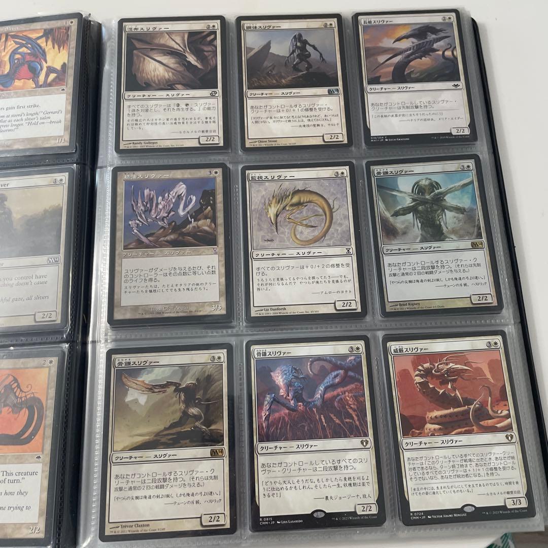 スリヴァー全絵柄