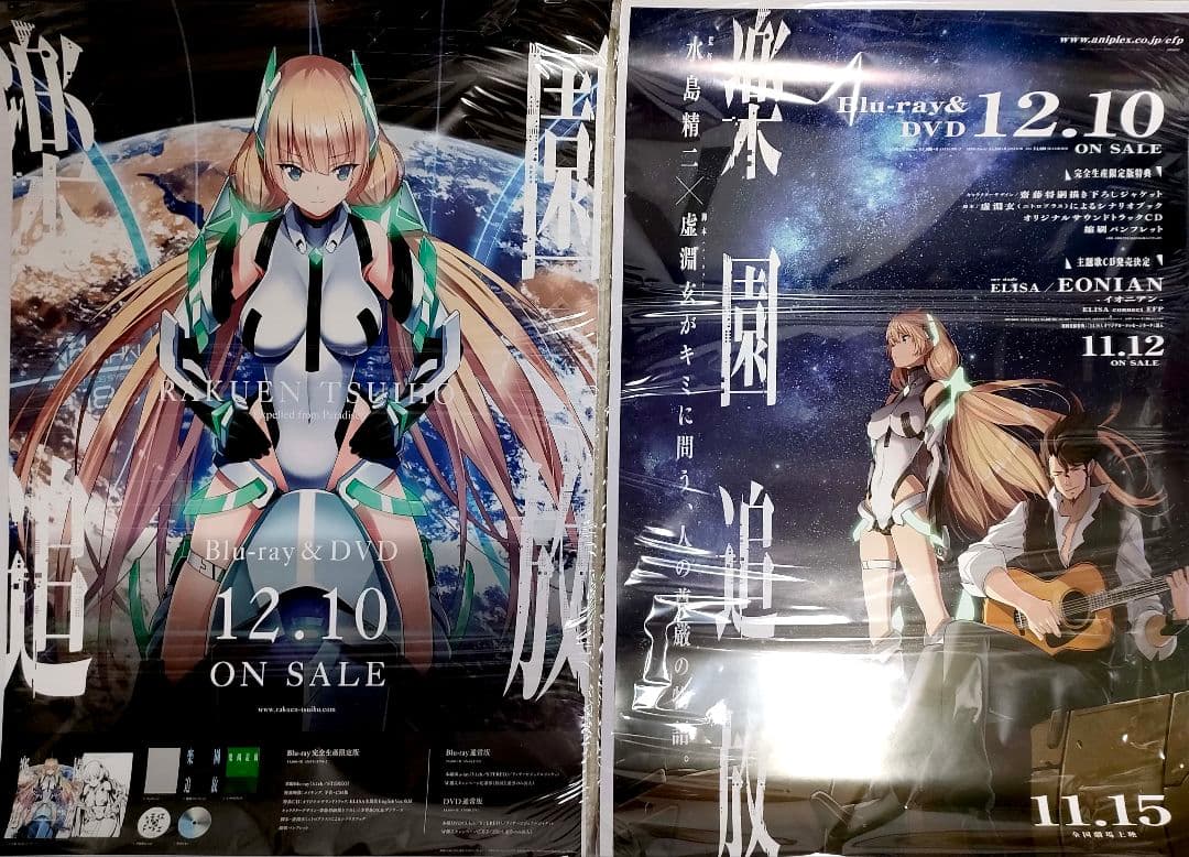 【新品未使用】楽園追放 告知ポスター アンジェラ・バルザック