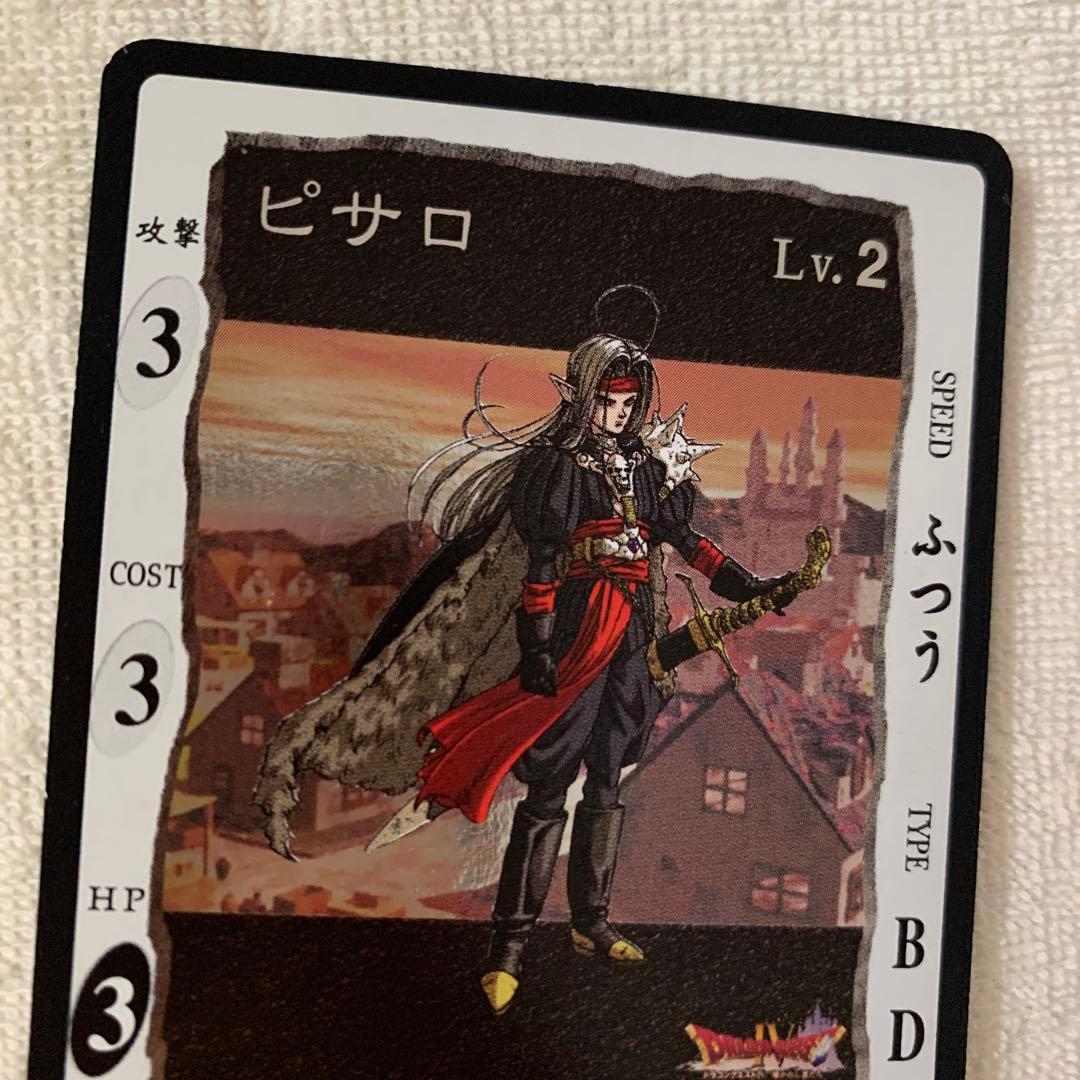 超貴重！ ドラゴンクエスト カードゲーム ピサロ 星6 カード