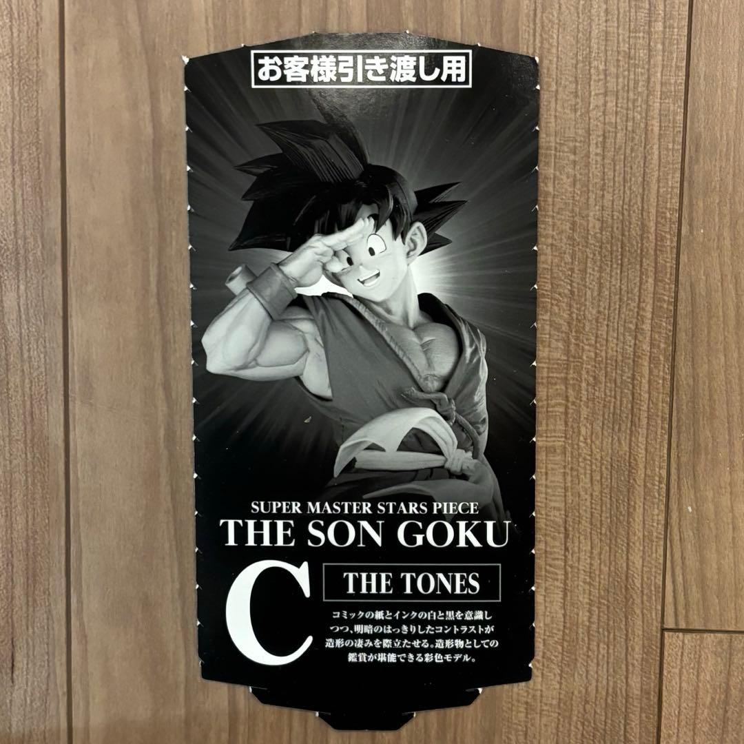 ドラゴンボール バイバイ悟空 03 C賞