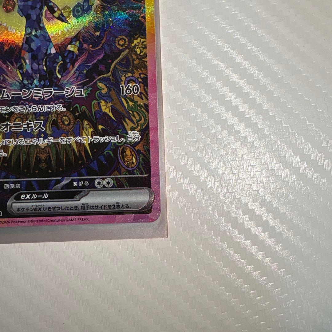 Y*戯様 N*A様 ブラッキーex SAR SV8a テラスタルフェスex 21