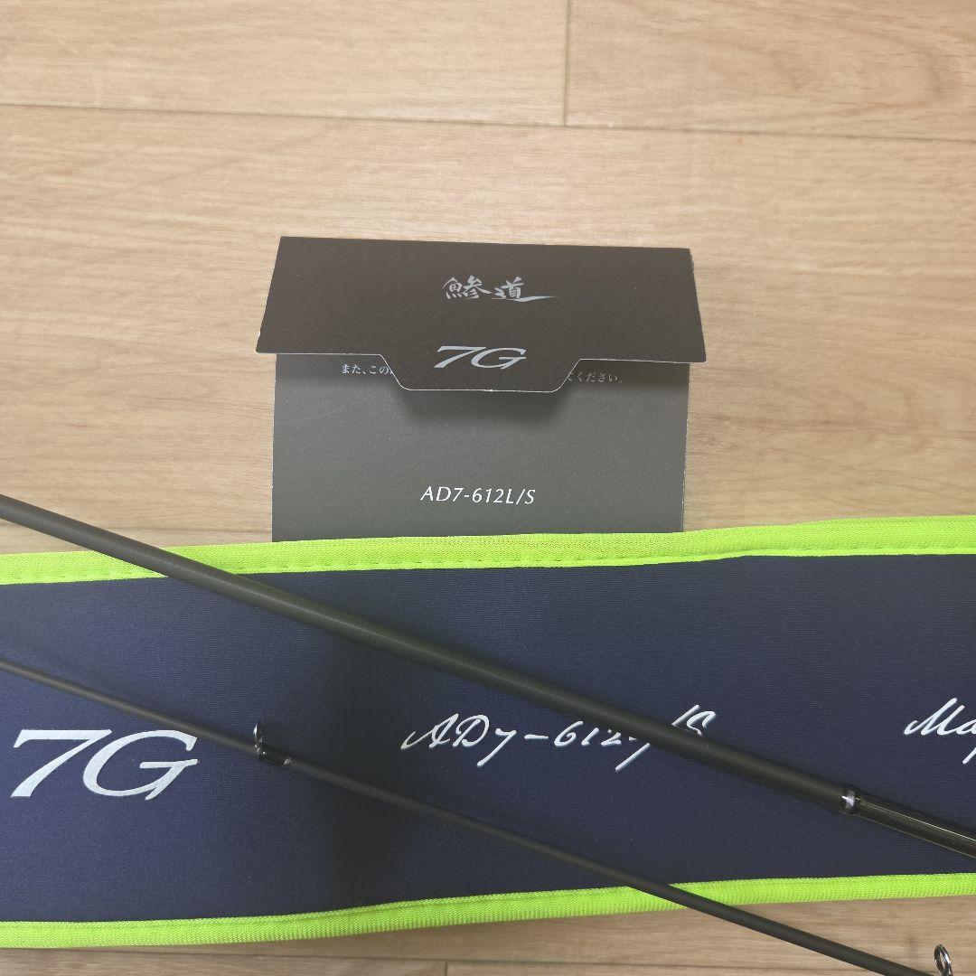 メジャークラフト　鯵道7G　AD7-612 L/S