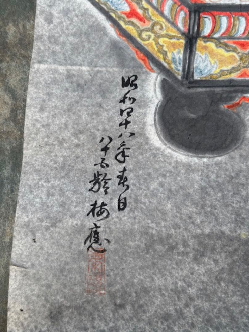 茶道具桑棗お薄器中次茶器内金箔張和巾棗貴人天目茶碗漆器根来塗盆扇子蓋置掛軸まくり