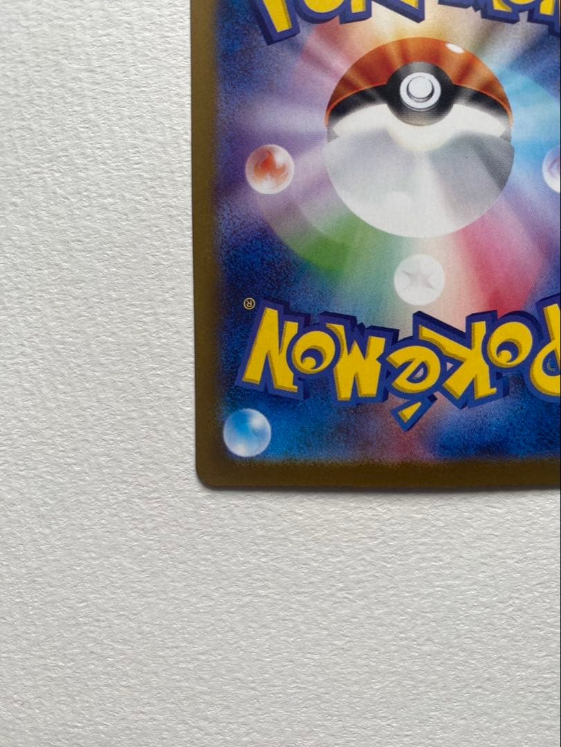 ナンジャモのハラバリーex SAR