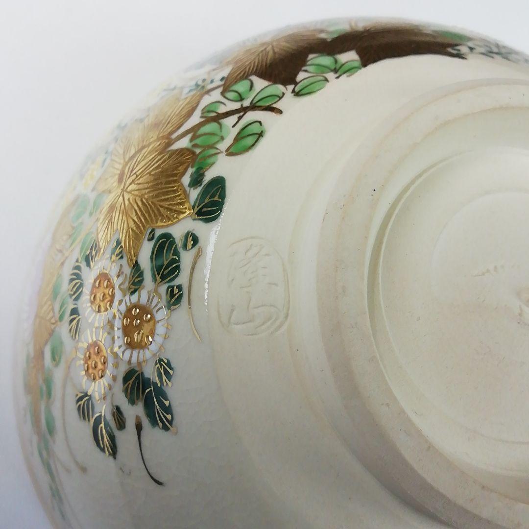 Ｔ１５９　茶碗　『九谷焼』『金芙蓉』『九谷　錦生　隆山』 共箱　抹茶碗　茶道具