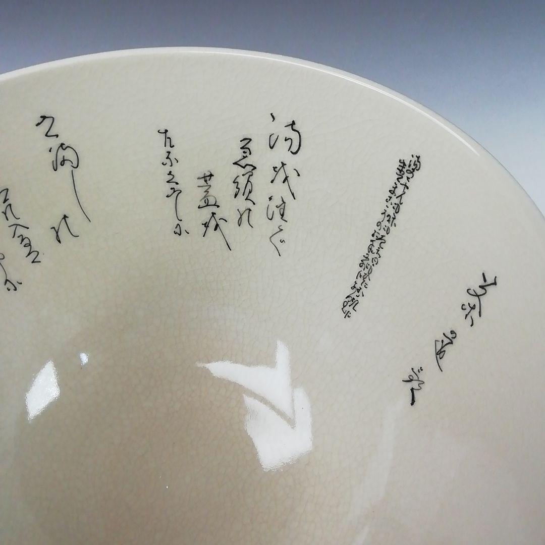 Ｔ１５９　茶碗　『九谷焼』『金芙蓉』『九谷　錦生　隆山』 共箱　抹茶碗　茶道具