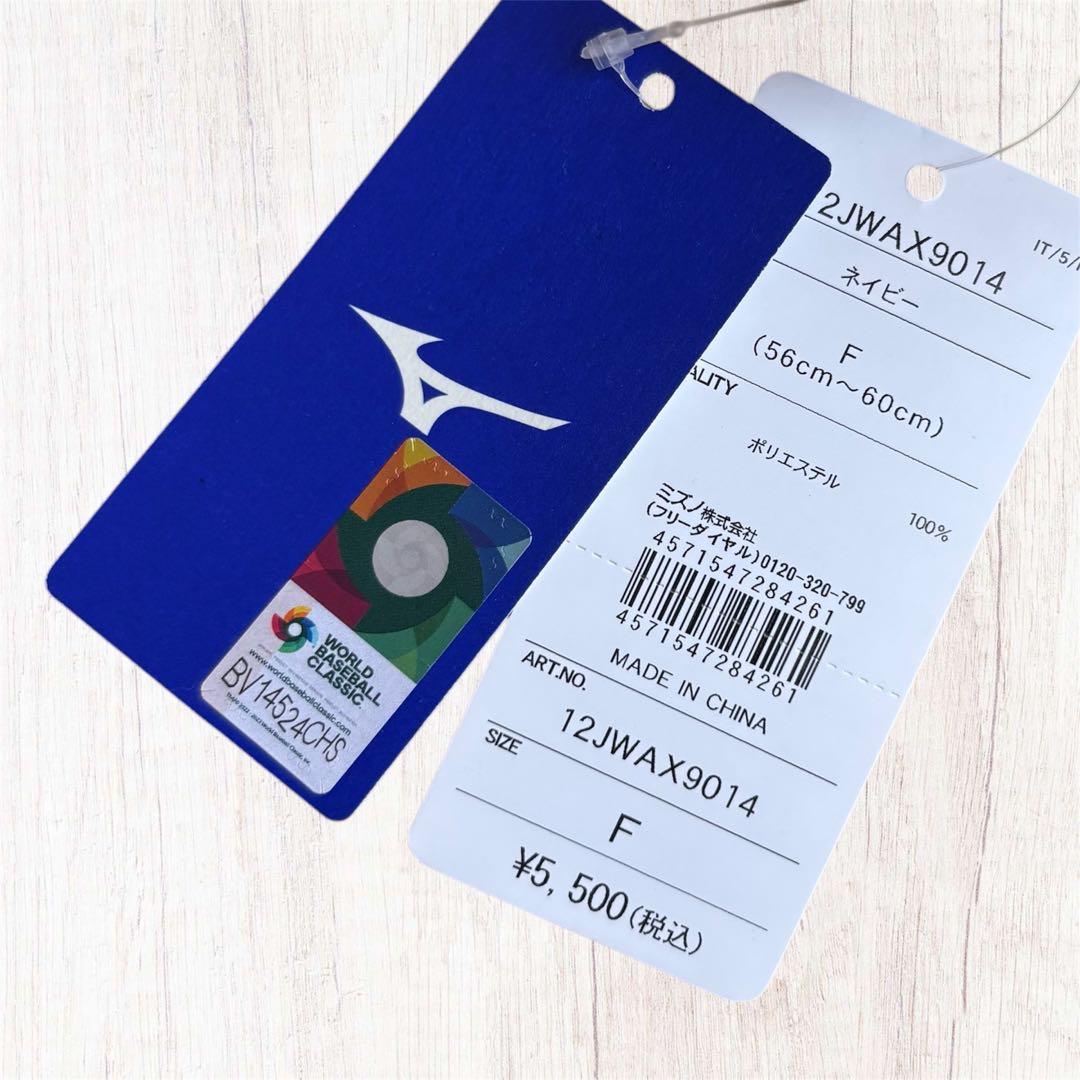 【新品タグ付】WBC 2023 侍ジャパン レプリカキャップ ミズノ公式