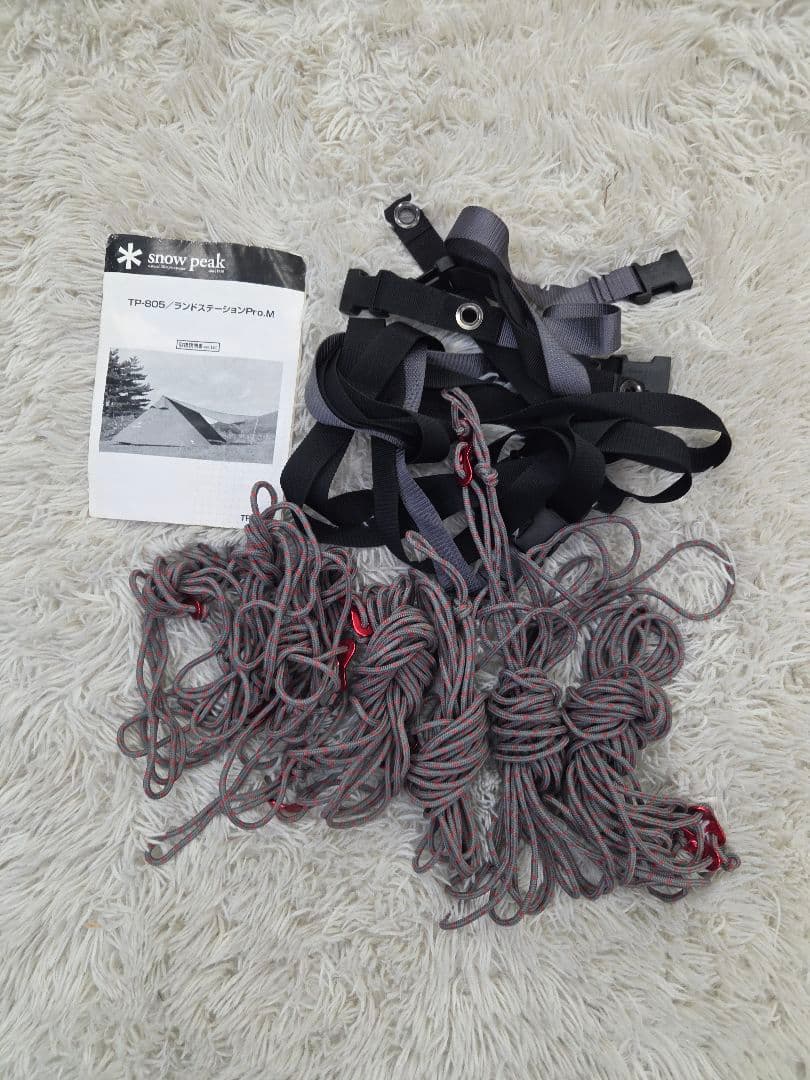 スノーピーク　TP-805　ランドステーションPro.M(廃盤リップモデル）