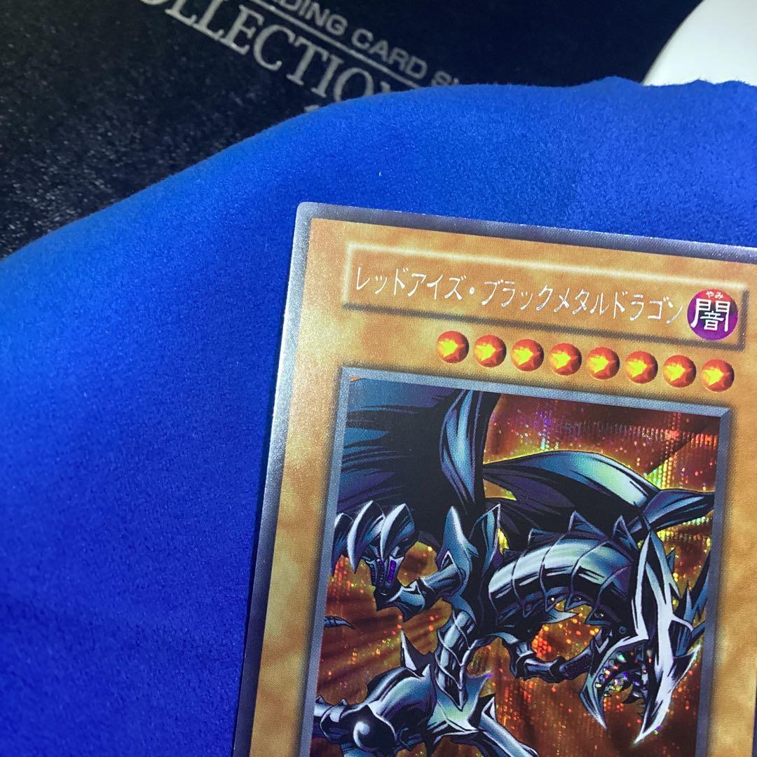 遊戯王　レッドアイズ・ブラックメタルドラゴン　初期　シークレットレア