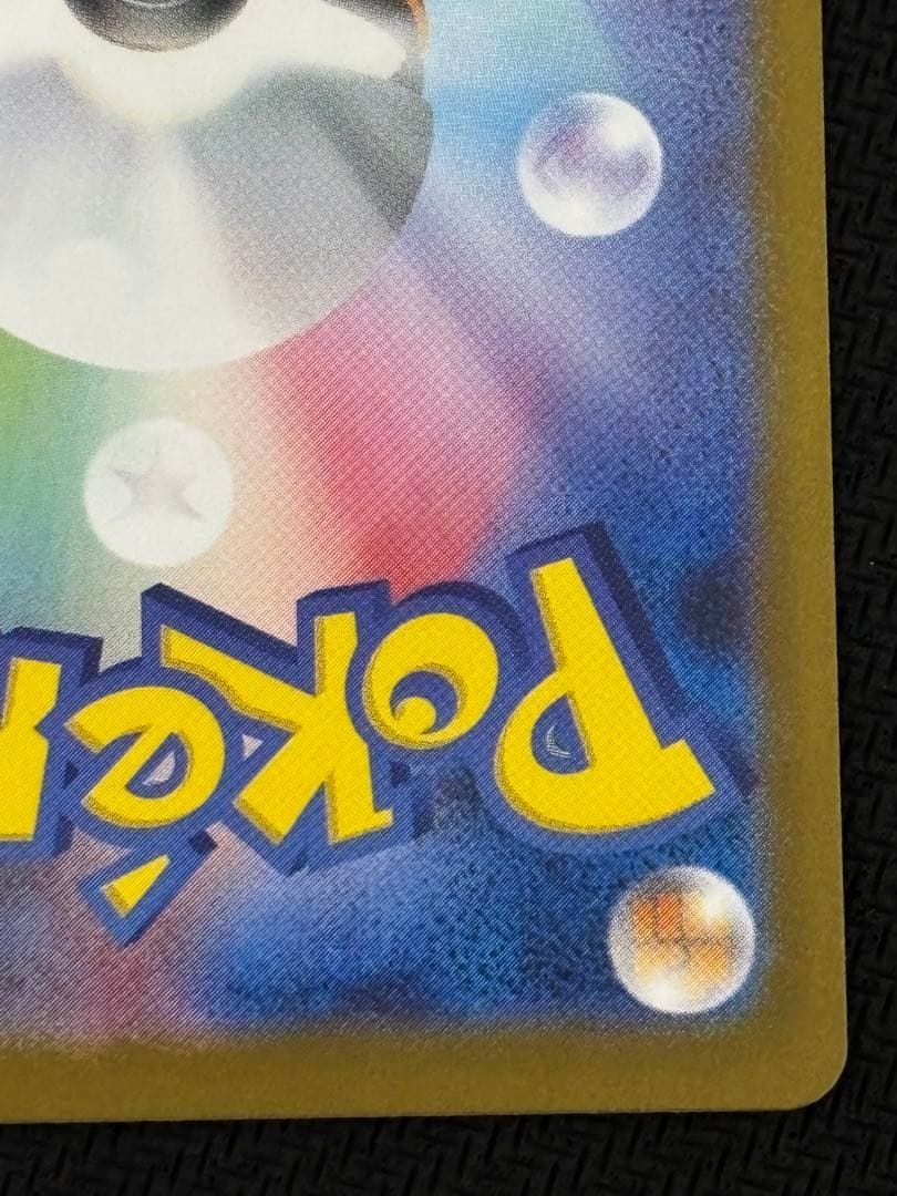 ゼクロムEX BWR ブラックボルト　174/086