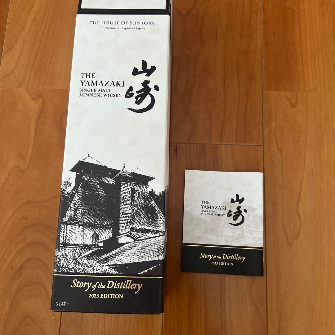 【最終値下】山崎 Story of the Distillery 2025年
