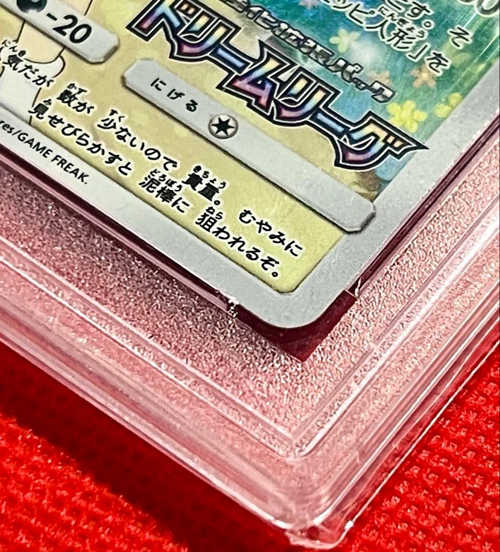 PSA10 ピッピ（リーリエ）ドリームリーグ プロモ 381/SM-P