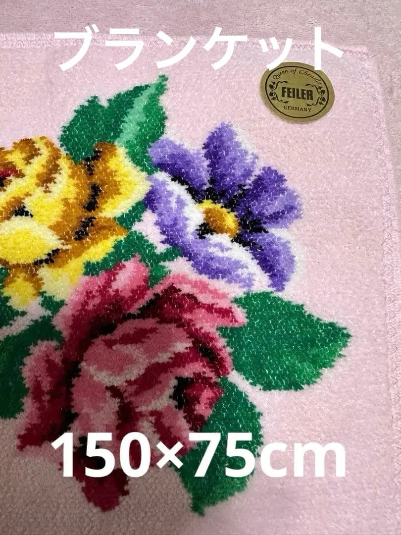 フェイラー70周年記念の特大バスタオル.ブランケット(150×75)