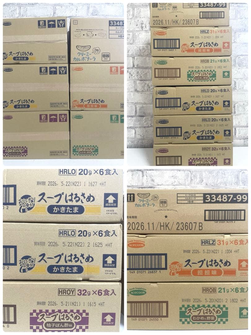 お菓子 まとめ売り 日用品