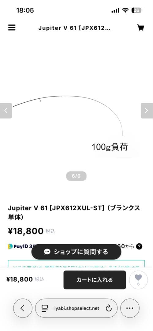 ベイトアジングロッド　オリジナルロッド　自作　ベイトフィネス