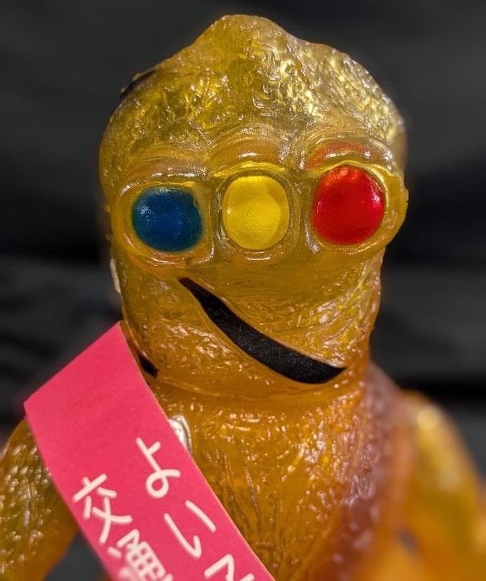 クルマニクラス「スペクトルマン」登場怪獣（マスダヤ復刻）ソフビ黄色クリア成型