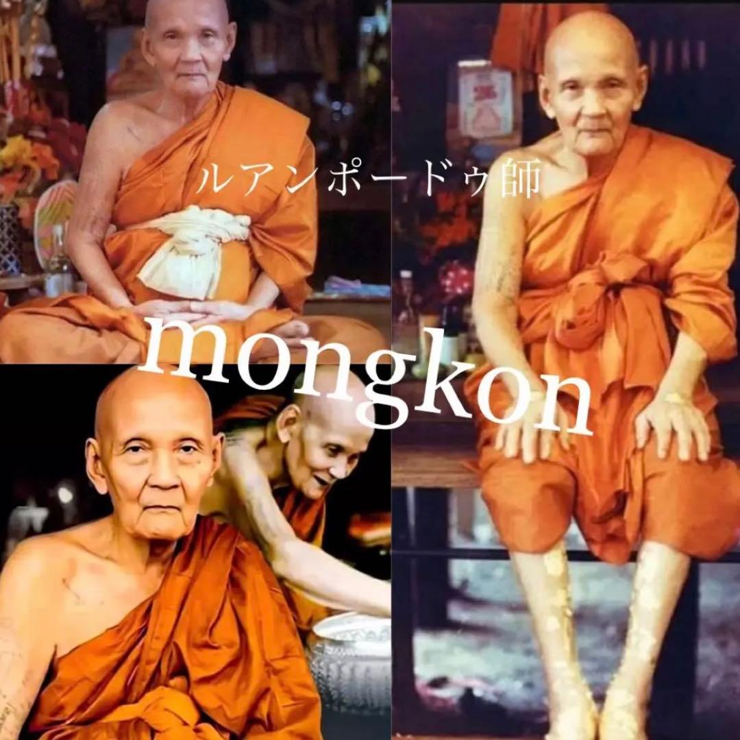 【芸術美術/胆大心小】危機回避と幸福の増大　名僧ルアンポードゥ師  プラクルアン