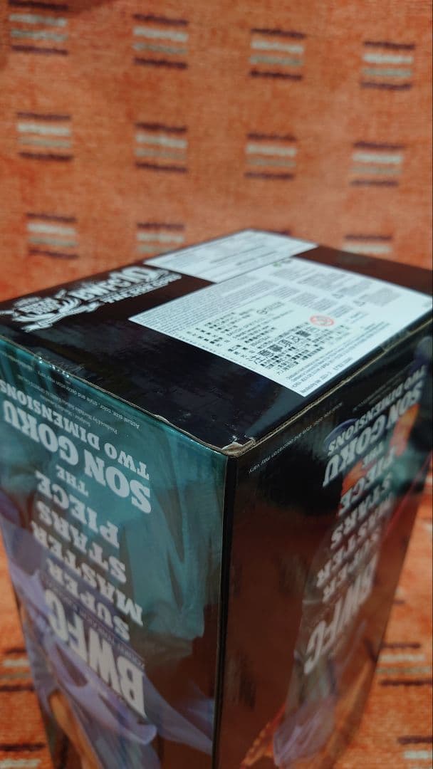 ドラゴンボール フィギュア SMSP 2D 孫悟空 バイバイ悟空 海外正規版