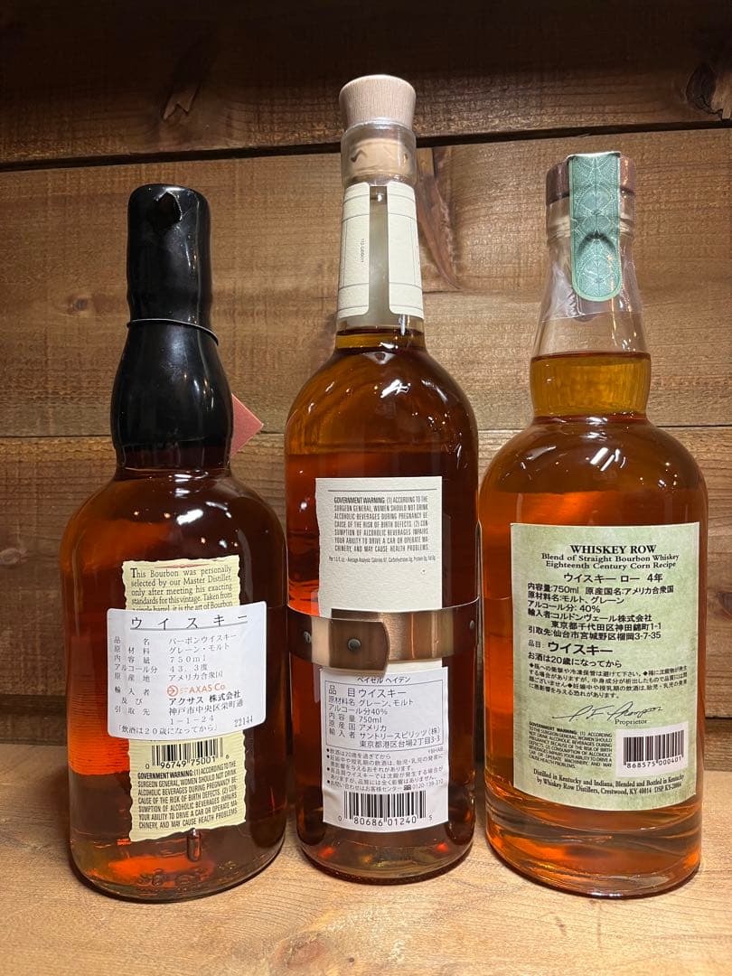 バーボンウイスキー　750ml 3本セット