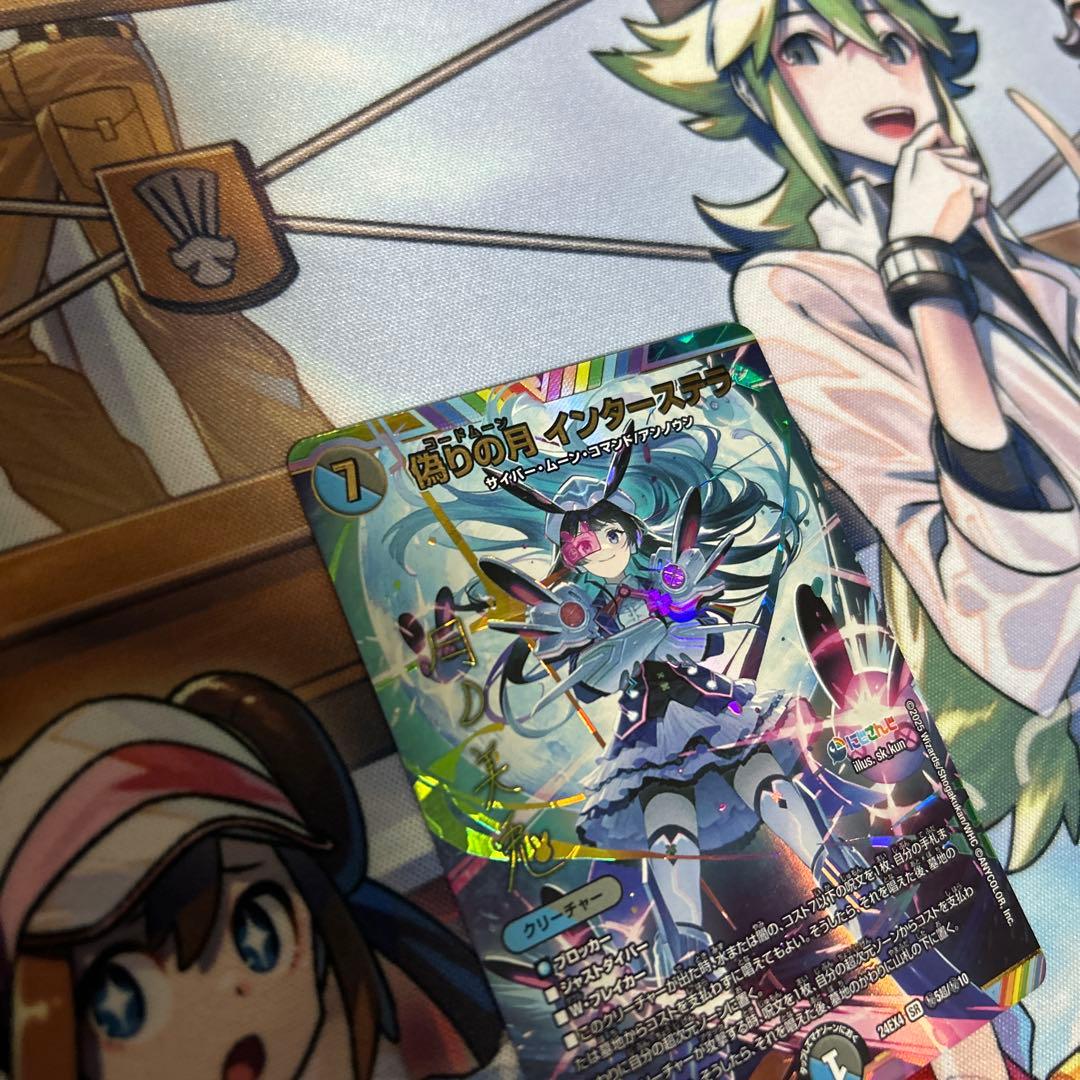 偽りの月インターステラ　シークレット　サイン　にじさんじ　コラボ