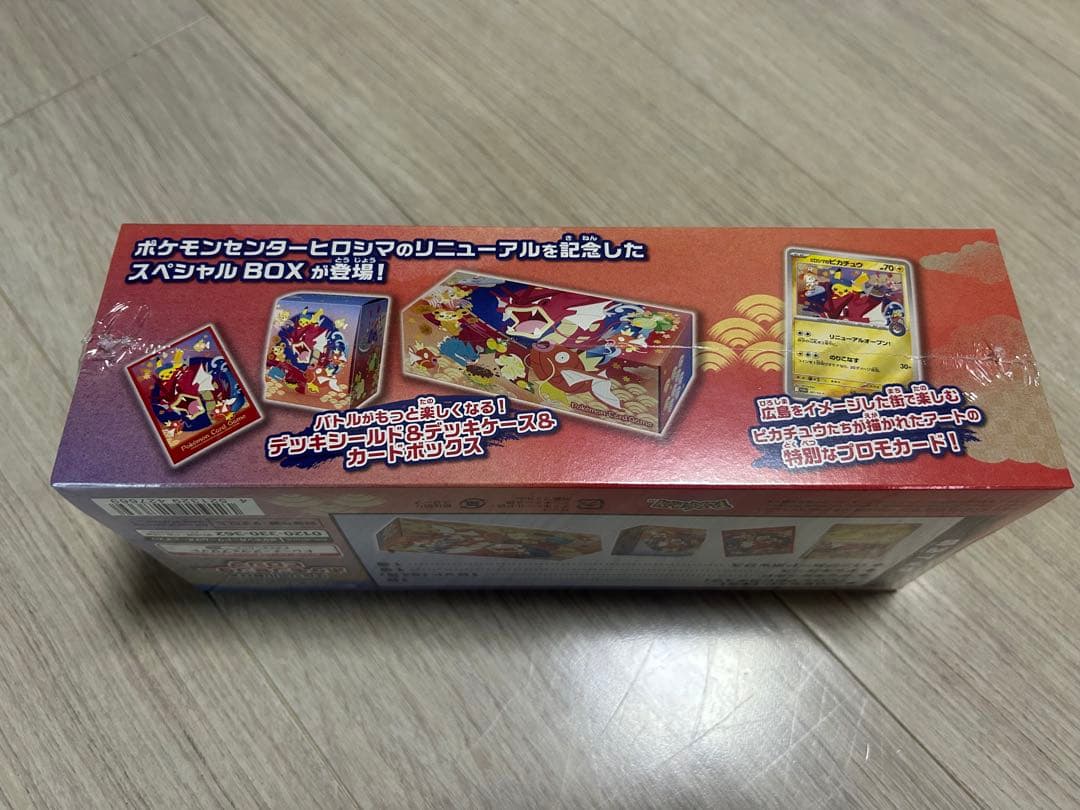 【新品未開封シュリンク付き】スペシャルBOX　ポケモンセンターヒロシマ