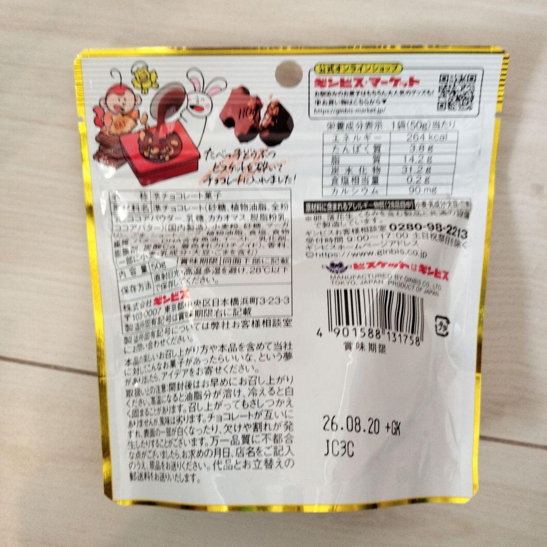 お菓子まとめ売り　&　CRUNKY 保温保冷マルチリュックバック