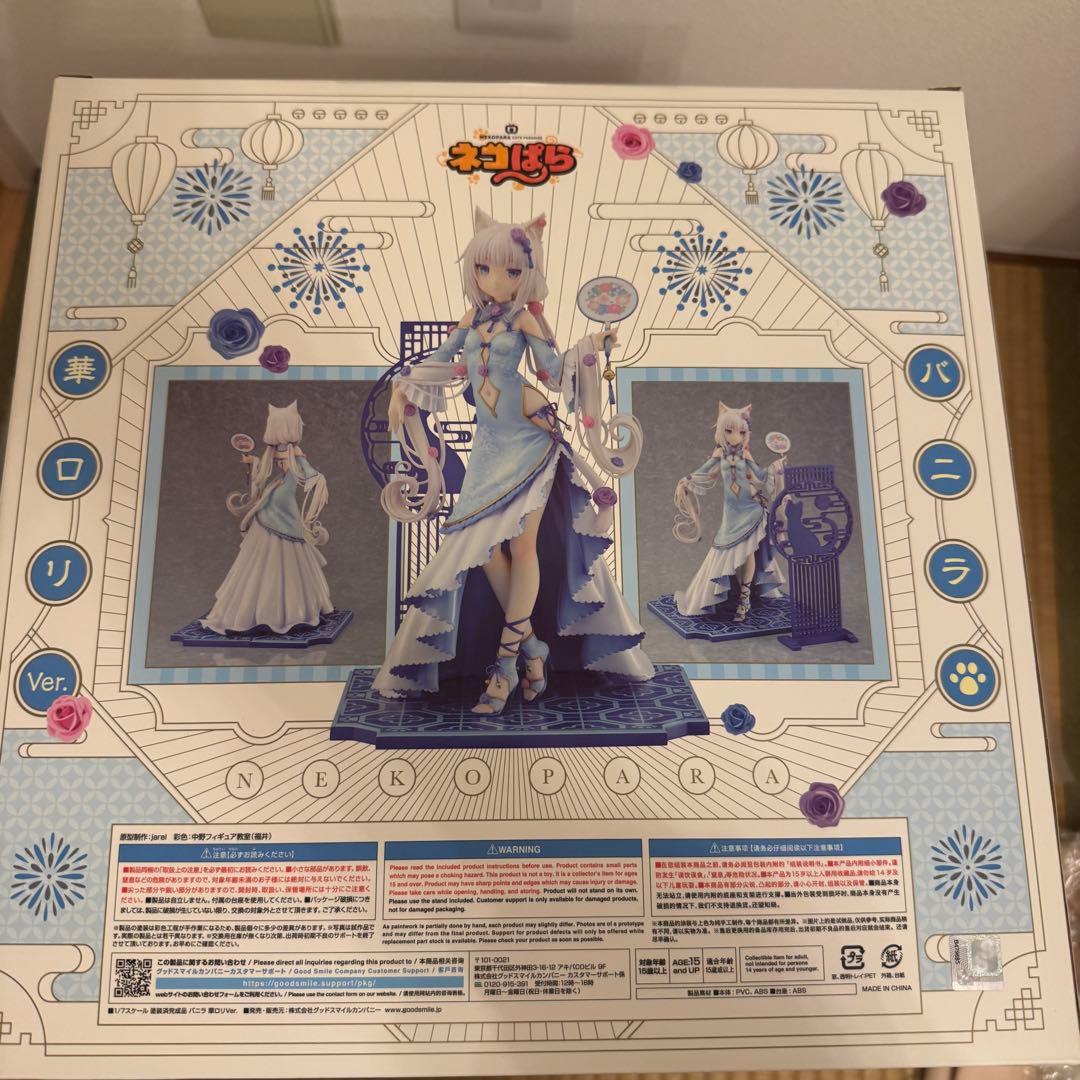 ネコぱらフィギュア　華ロリ　バニラとショコラのセット