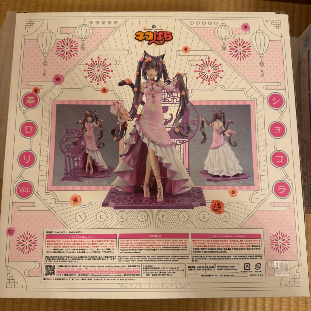 ネコぱらフィギュア　華ロリ　バニラとショコラのセット