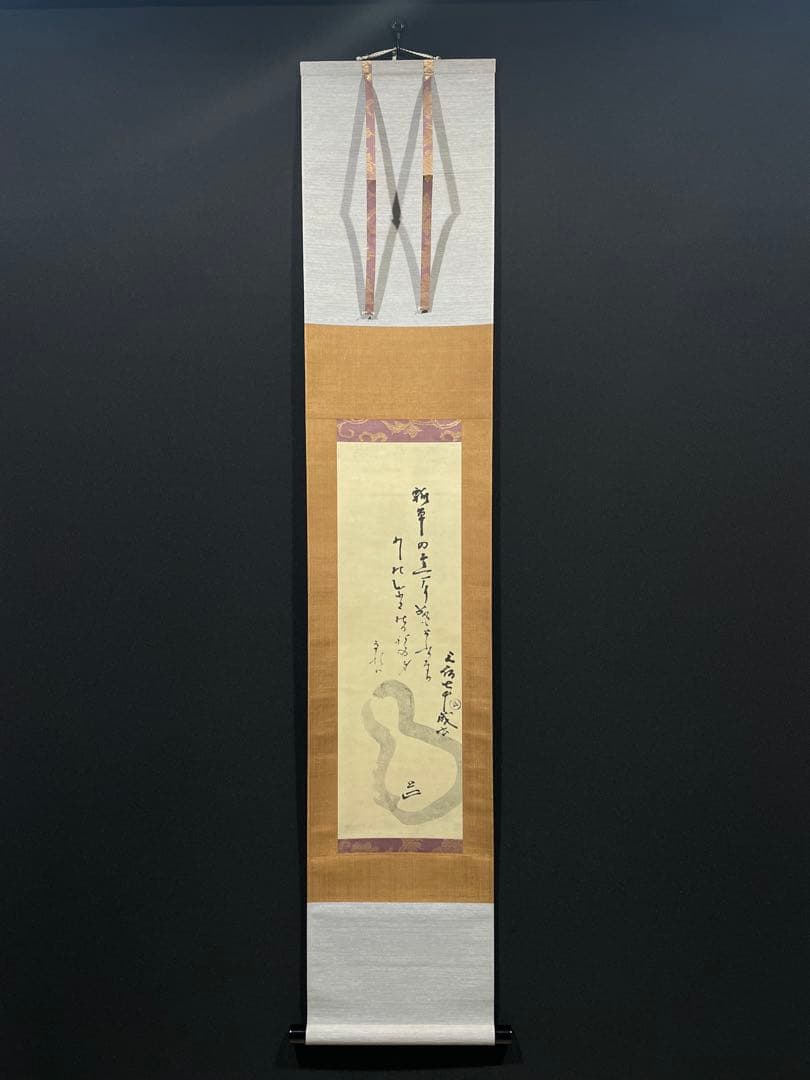 3987 元伯宗旦 「瓢箪画図」 工芸印刷 紙本 書 掛軸 おもてなし