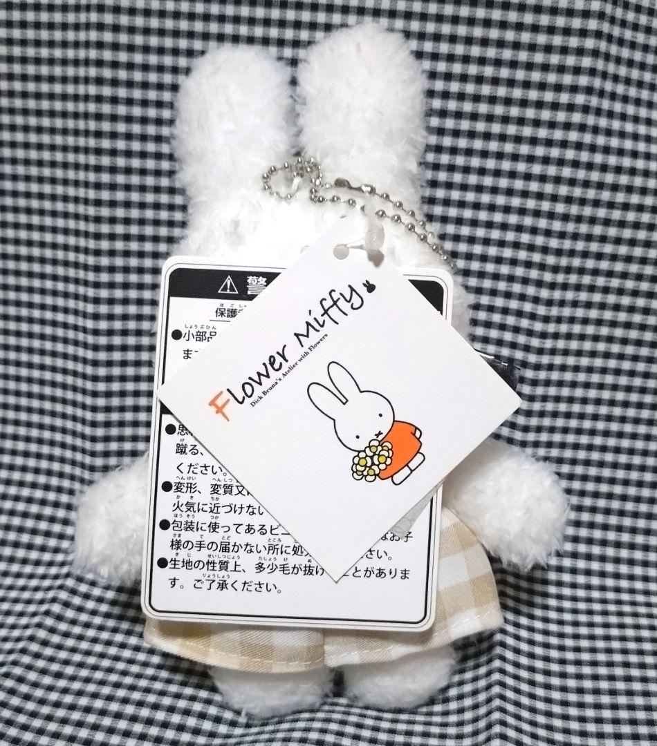 フラワーミッフィー ほわほわマスコット チェックワンピース ピンク miffy