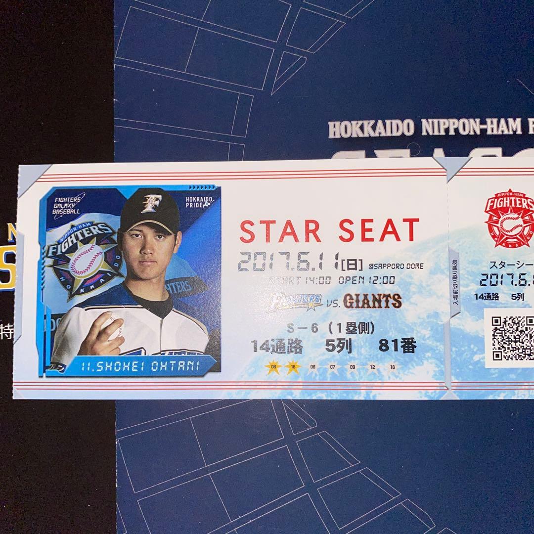 ラスト1枚‼️大谷翔平ファイターズ時代シーズンシート半券チケット