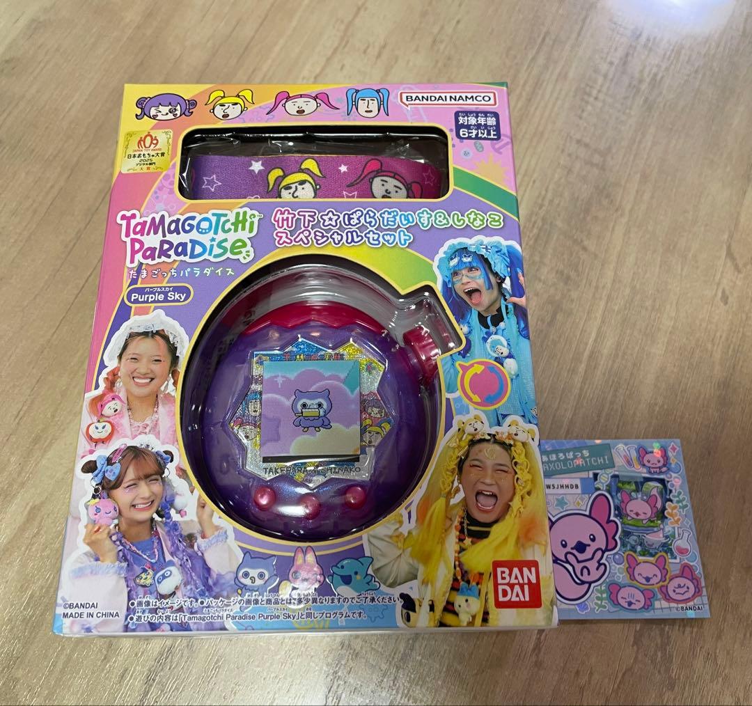 たまごっちパラダイスPurpleSkyしなこ&竹下⭐︎ぱらだいすスペシャルセット