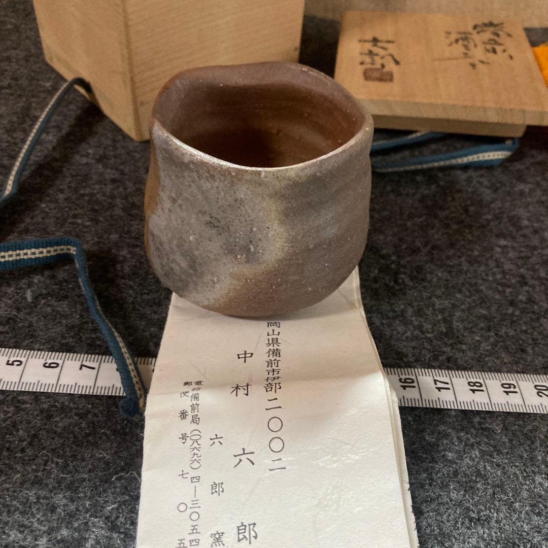 備前焼 ぐい呑み価格変更