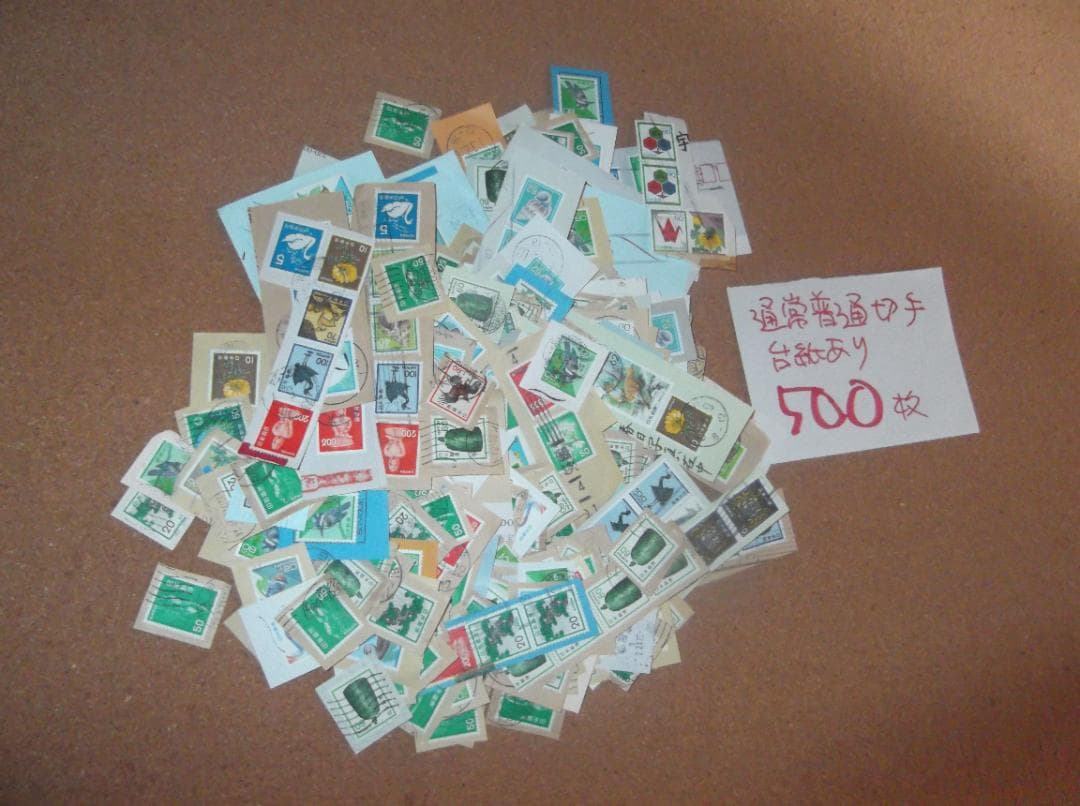 昭和から平成　日本の使用済切手　4280枚