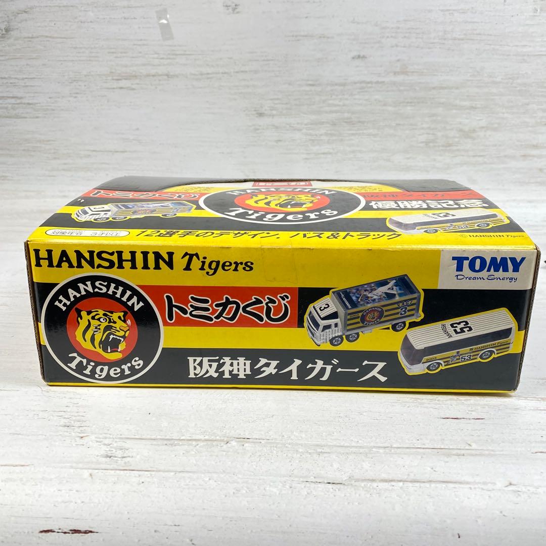 新品未開封 トミカくじ 2003年 阪神優勝記念ミシン目完全残存