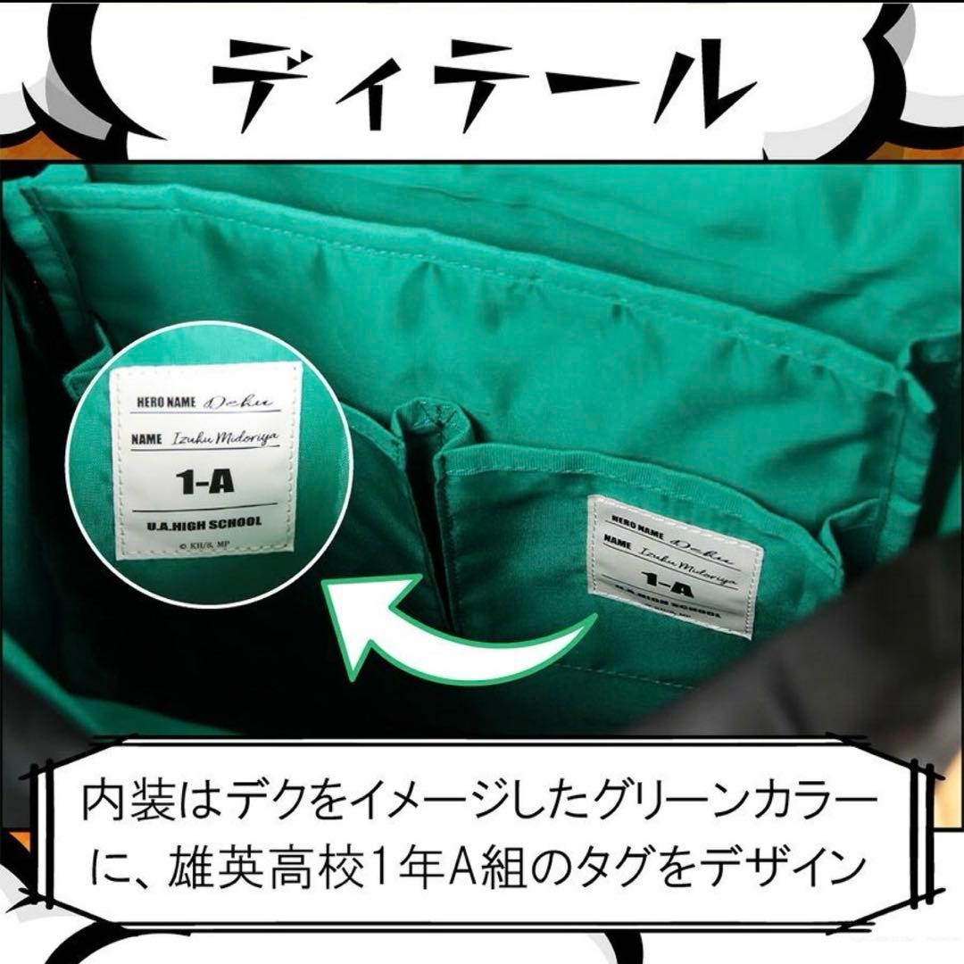 ノベルティ付き✨【僕のヒーローアカデミア】DEKUリュック 新品未使用