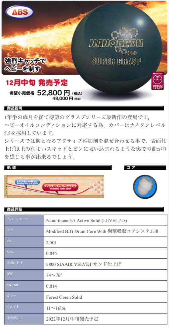 nottiナノデススーパーグラスプ　15p重め