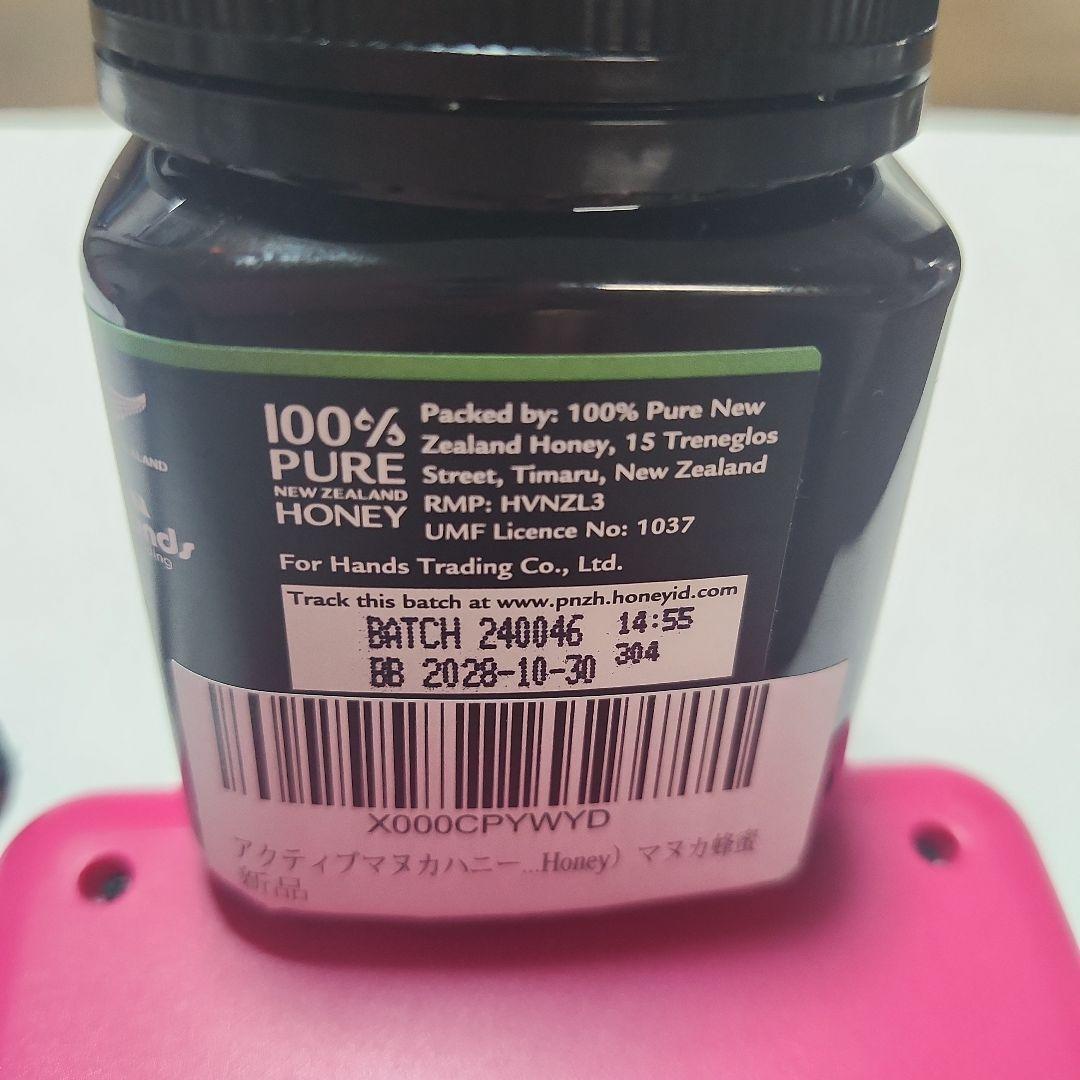 Premium マヌカハニー UMF 20+ 250g MGO826　2個