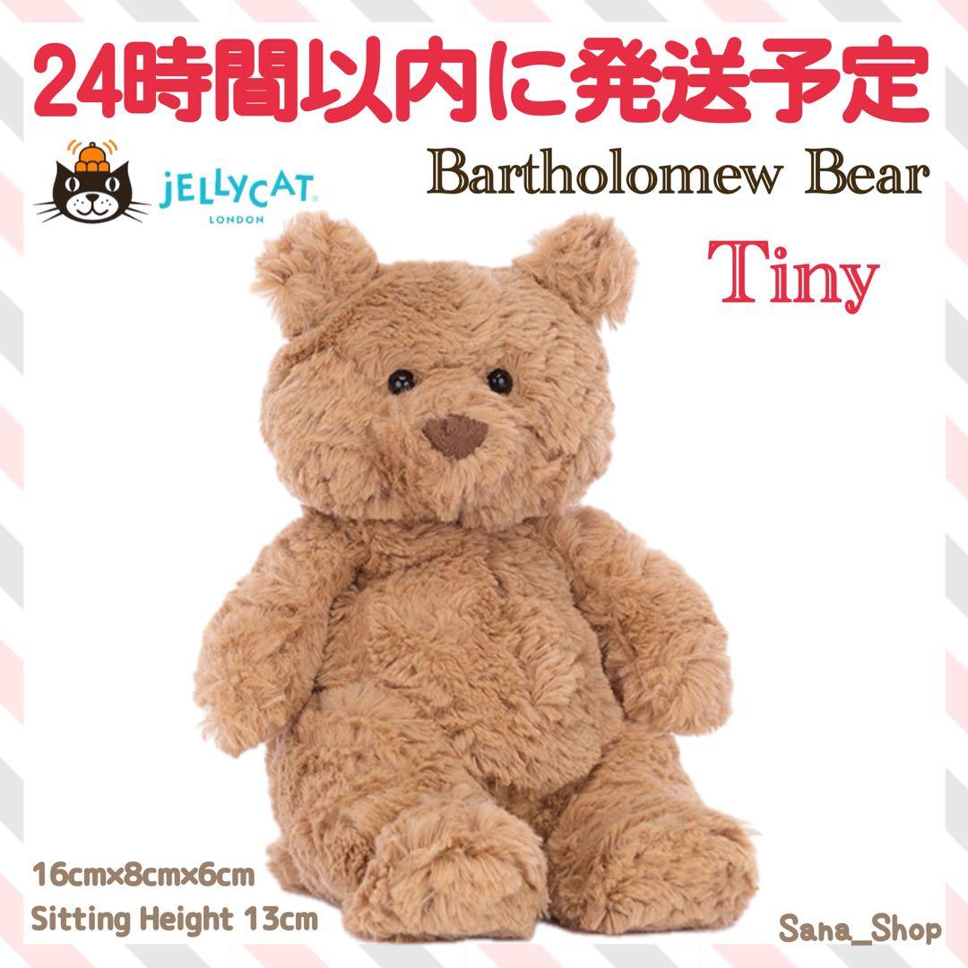 新品　ジェリーキャット　Bartholomew Bear Tiny ベア くま