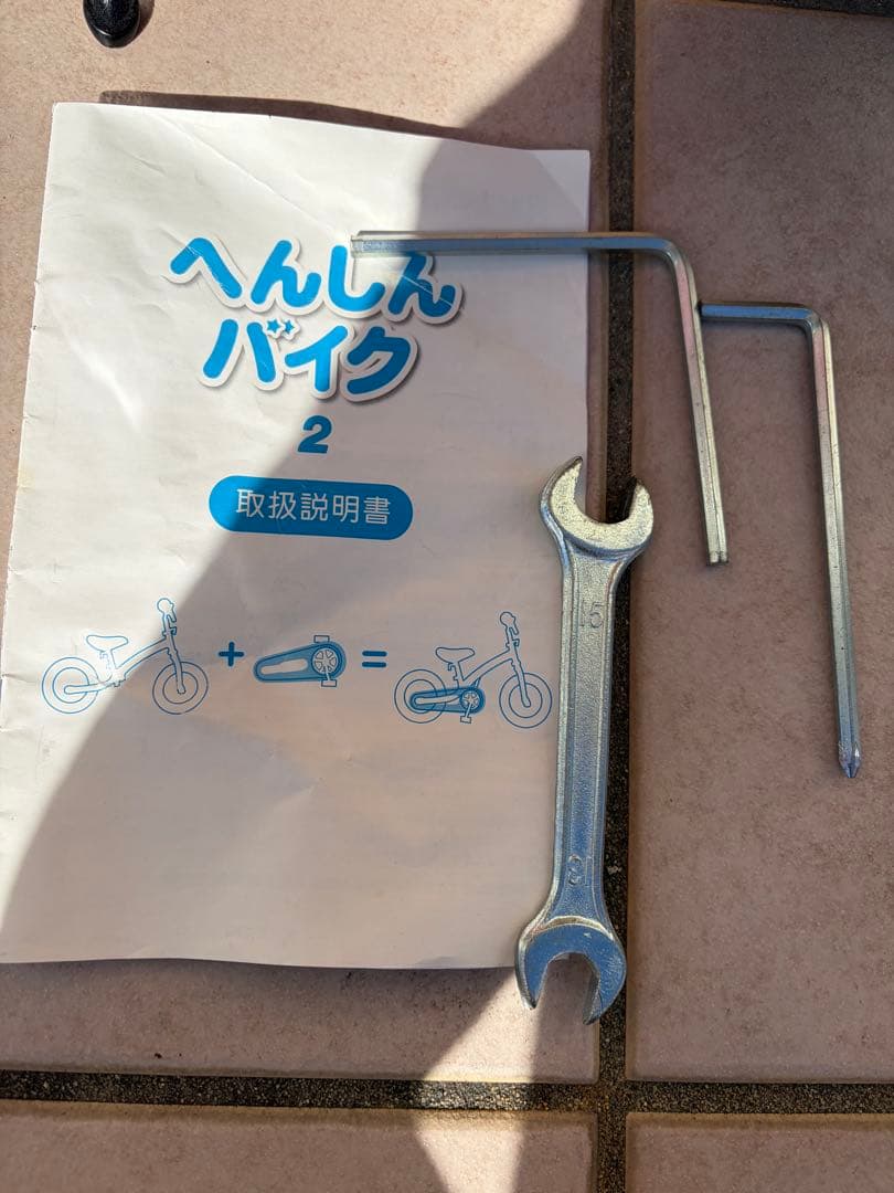 【中古】へんしんバイク2 12インチ ピンク