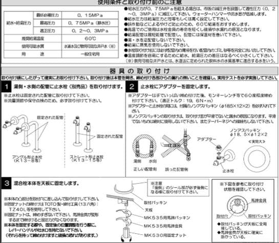 水洗 4セット ミズタニ　台付シングルレバー混合栓 MKZ535MMXE
