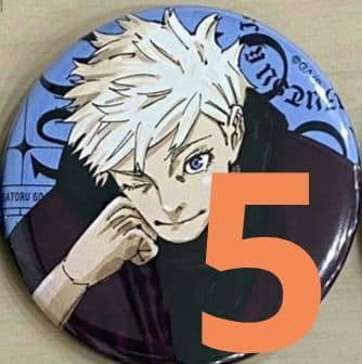 呪術廻戦 ジャンプGIGA 五条悟