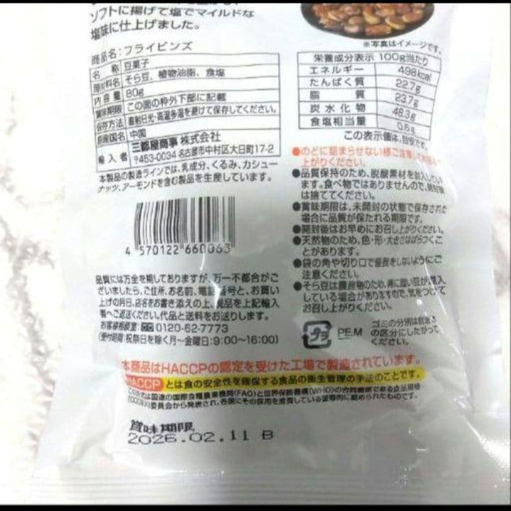 記念日 誕生日 お祝い 還暦 大人 おつまみ トス プルズ ビール 推し活 退職